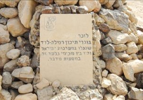 לזכרם