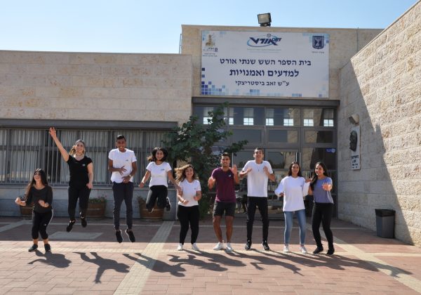 על ביה”ס
